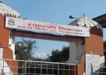 राहदानी विभागका दुई उच्च अधिकारी चार दिन थुनामा