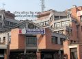 १८ केजी सुन चोरी प्रकरण : पीडितहरू बैंकको केन्द्रीय कार्यालयमा धर्नामा