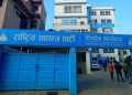 मधेशबाट पनि प्रतिनिधित्व सुनिश्चित गर्दै रास्वपाको नयाँ व्यवस्था