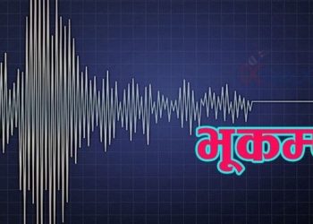 रुकुम पूर्व केन्द्रबिन्दु भएर ५ म्याग्निच्युडको भूकम्प