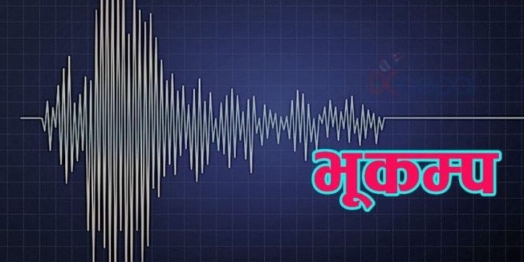 रुकुम पूर्व केन्द्रबिन्दु भएर ५ म्याग्निच्युडको भूकम्प