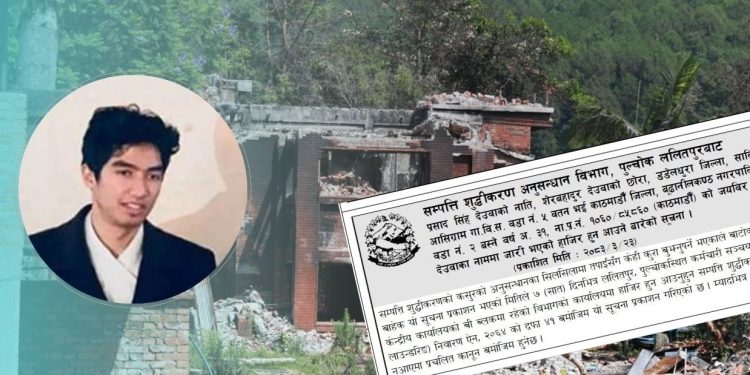 जयवीर देउवालाई ७ दिनभित्र उपस्थित हुन पुर्जी