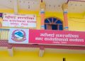 अख्तियारले गढीमाई नगरपालिकाका मेयरसहित चार जनाविरुद्ध मुद्दा दायर गर्यो
