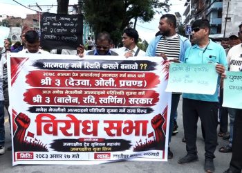गणेश नेपाली मृत्यु प्रकरण : ट्रेड युनियन महासंघको सरकारविरुद्ध प्रदर्शन