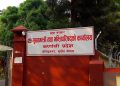 कर्णाली प्रदेशमा नयाँ सरकार गठनको प्रक्रिया अघि बढ्यो