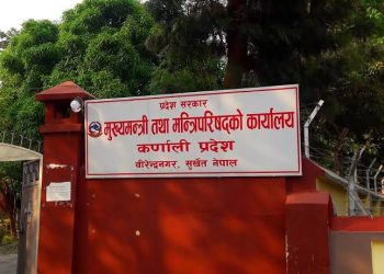 कर्णाली प्रदेशमा नयाँ सरकार गठनको प्रक्रिया अघि बढ्यो