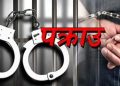 रुखमा बाँधेर बालबालिकामाथि कुटपिट, चार महिलाविरुद्ध मुद्दा दर्ता