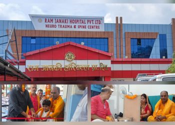 राम जानकी अस्पतालमा न्युरो, ट्रमा तथा स्पाइन सेवा विस्तार
