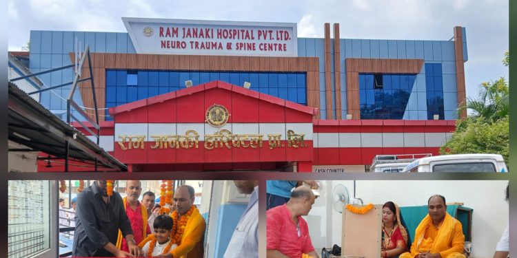 राम जानकी अस्पतालमा न्युरो, ट्रमा तथा स्पाइन सेवा विस्तार