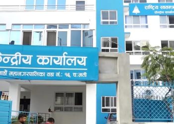 भदौदेखि रास्वपाको ‘नागरिक, नीति र नेतृत्व’ कार्यक्रम