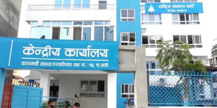 भदौदेखि रास्वपाको ‘नागरिक, नीति र नेतृत्व’ कार्यक्रम