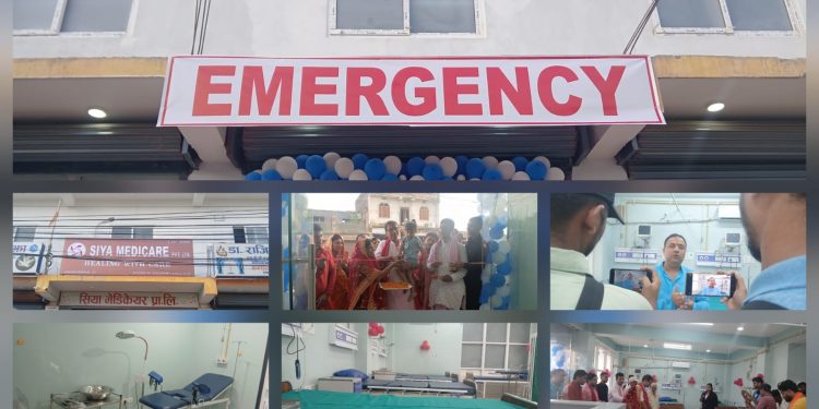 जनकपुरमा स्वास्थ्य सेवा विस्तार गर्दै सिया मेडिकेयर