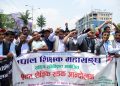 शिक्षा ऐन नआए सशक्त आन्दोलनमा उत्रिने शिक्षकहरूको घोषणा