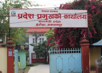 मन्त्रालय गाभिएपछि बागमतीमा सचिवको कार्यक्षेत्र बाँडफाँट