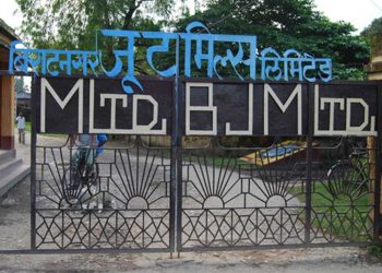 जुट मिल पुनः सञ्चालनबारे एक महिनाभित्र प्रतिवेदन बुझाउँदै कार्यदल