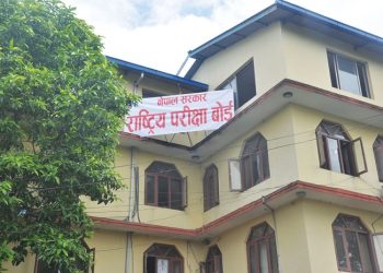 कक्षा १२ को मौका परीक्षाको नतिजा सार्वजनिक