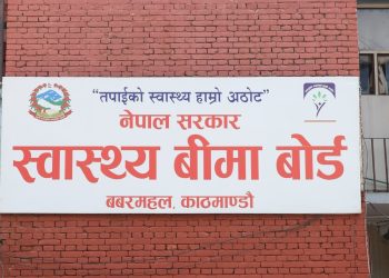 स्वास्थ्य बीमामा १८७ प्रकारका औषधि हटाइए