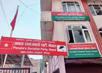 जसपा नेपालले बनायो २७९ सदस्यीय केन्द्रीय समिति