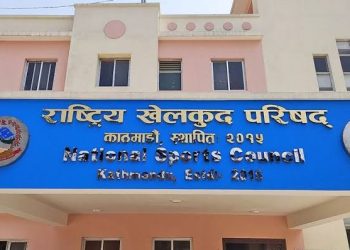 दशौँ राष्ट्रिय खेलकुद मंसिर १६ देखि २९ गतेसम्म हुने