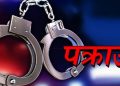आरोपीको अनुसन्धान भिडियो बाहिरिएपछि प्रहरी हवल्दार पक्राउ