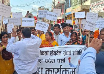 ‘कानुनी राज्य बहाल गर’ भन्दै जनकपुरमा साहु-महाजनको प्रदर्शन