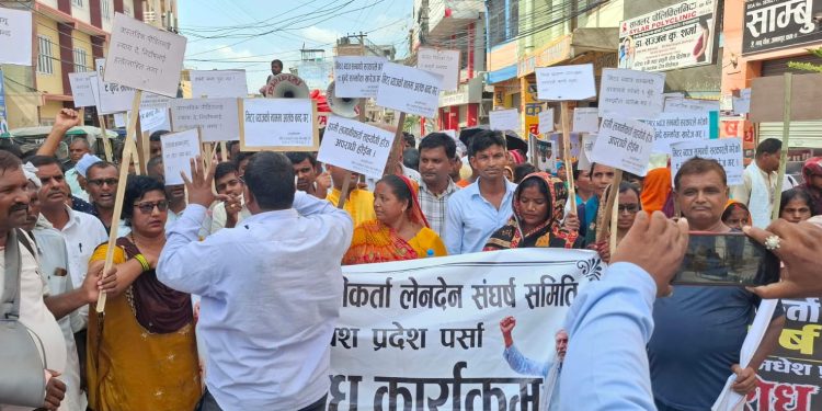 ‘कानुनी राज्य बहाल गर’ भन्दै जनकपुरमा साहु-महाजनको प्रदर्शन