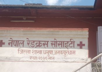 धनुषामा रगतको अभाव, रक्तदान गर्न रेडक्रसको अपिल