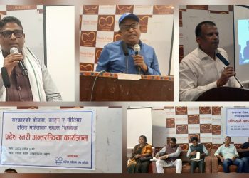 दलित अधिकार तथा विकास विधेयकबारे जनकपुरमा अन्तरक्रिया