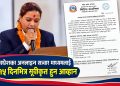 मधेशका अनलाइन सञ्चार माध्यमलाई १५ दिनभित्र सूचीकृत हुन आह्वान