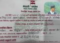 युवा तहबाट कांग्रेस क्षेत्रीय प्रतिनिधिमा भिधान्त कुमार झा निर्वाचित