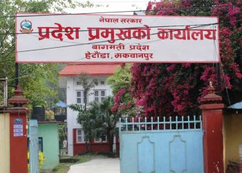 राप्रपाका पाँच प्रदेशसभा सदस्यलाई कारबाही सिफारिस