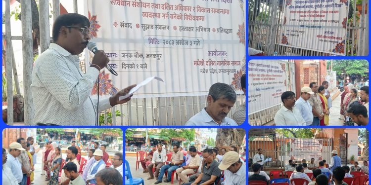 संविधान कार्यान्वयनको एक दशक : दलित अधिकार र चुनौतीमाथि बहस