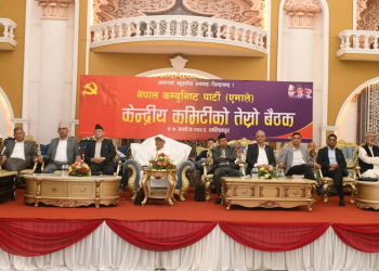 एमाले केन्द्रीय कमिटीमा ३३ सदस्य मनोनीत