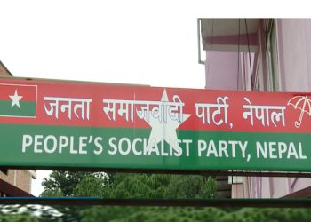 जसपाले चार सांसदसहित दर्जनौँ जनप्रतिनिधि र कार्यकर्तालाई गर्‍यो निष्कासन