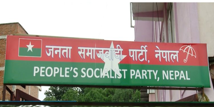 जसपाले चार सांसदसहित दर्जनौँ जनप्रतिनिधि र कार्यकर्तालाई गर्‍यो निष्कासन