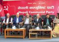 नेकपाको जागरण अभियान कात्तिक ७ देखि मंसिर २५ सम्म