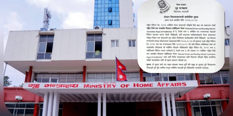 गृह मन्त्रालयद्वारा एन-प्याब्सन निलम्बन