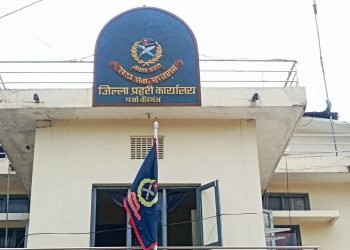 पर्सामा एक महिनामा १०३ फरार प्रतिवादी पक्राउ