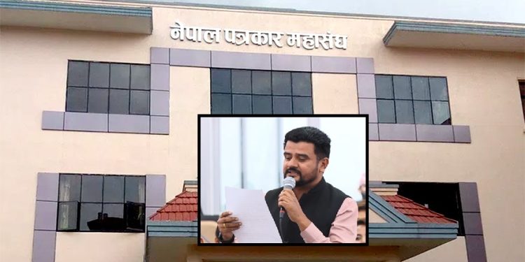 पत्रकार महासङ्घद्वारा सांसद खत्रीलाई क्षमायाचना गर्न आग्रह