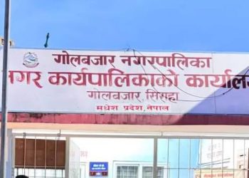 गोलबजारका पूर्वमेयरसहित ६ जनाविरुद्ध भ्रष्टाचार मुद्दा दायर