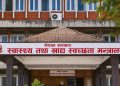 राष्ट्रसेवक कर्मचारीलाई स्वास्थ्य बिमामा आबद्ध गराउन पत्राचार