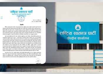 समाचार लेखेकै आधारमा पत्रकार पक्राउ गर्नु विधिको शासनविपरीत : रास्वपा